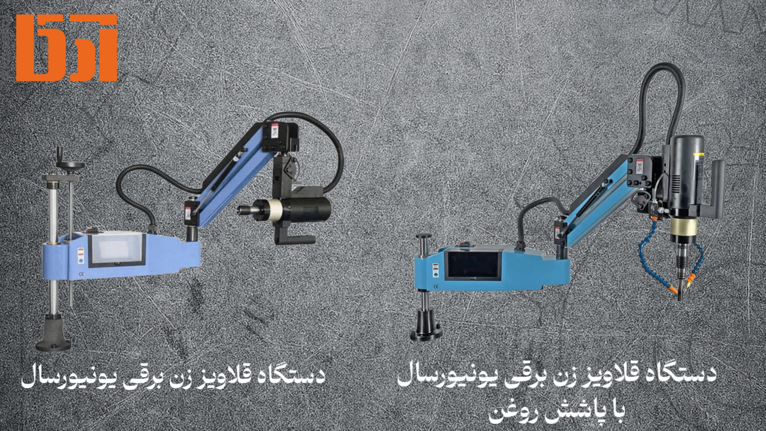 انواع قلاویززن برقی