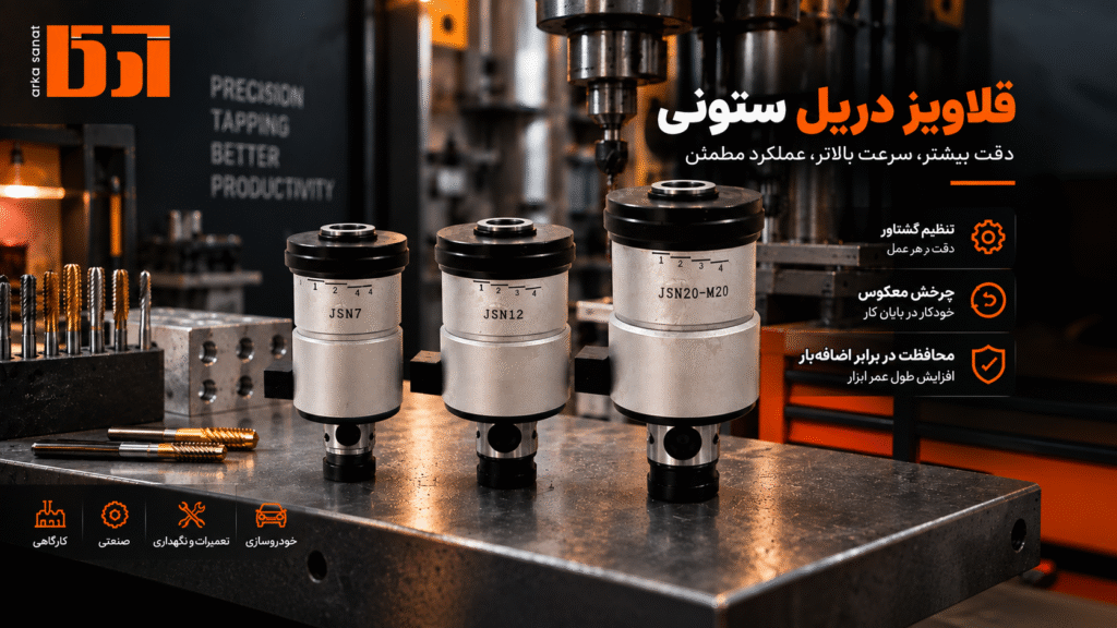 تصویری از قلاویزکن دریل ستونی